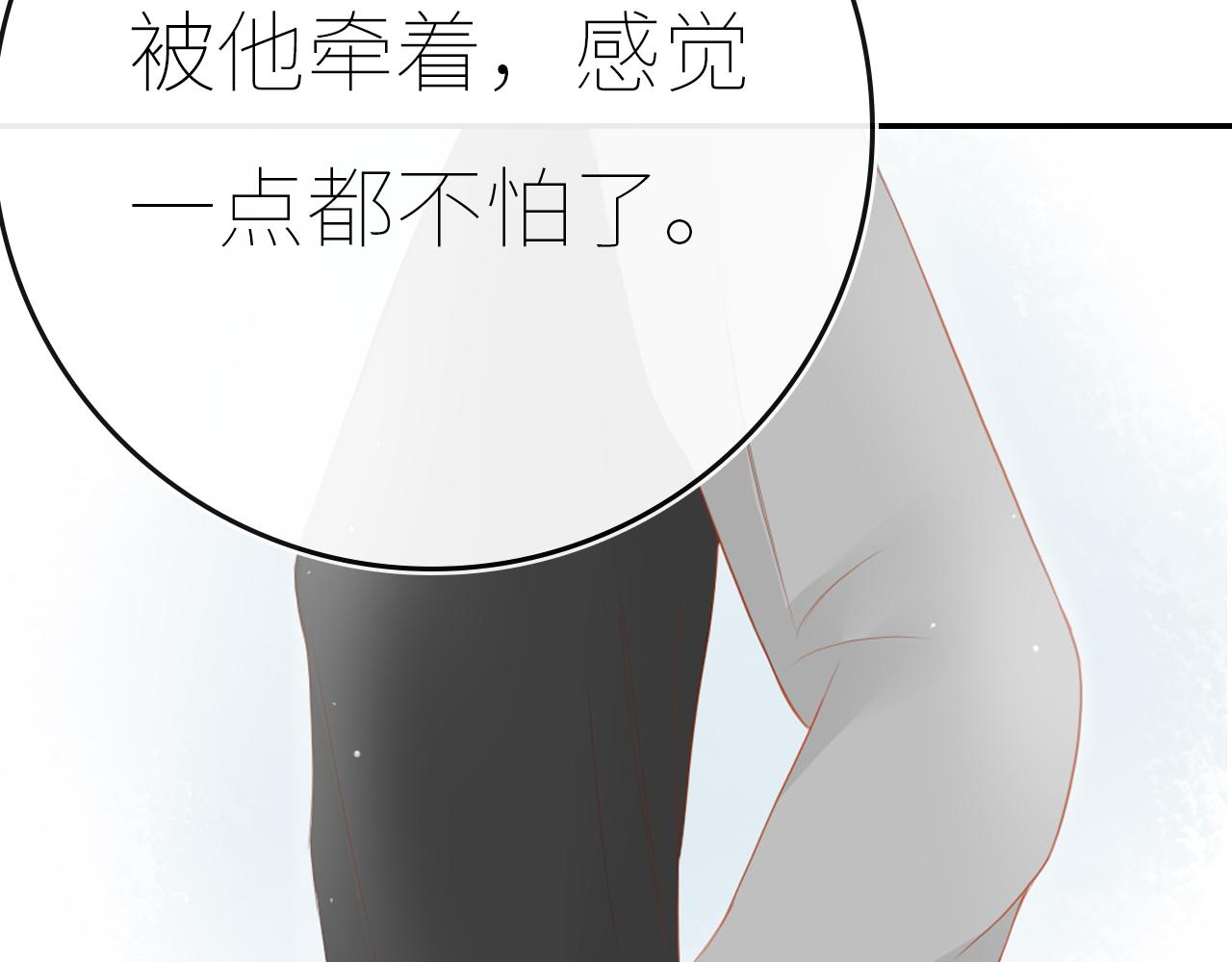 《想吃软糖》第十五话我也喜欢你 第16页
