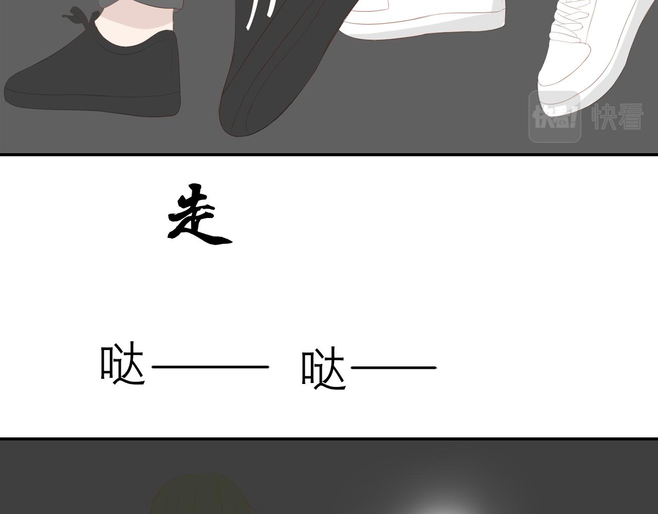 《想吃软糖》第十五话我也喜欢你 第19页