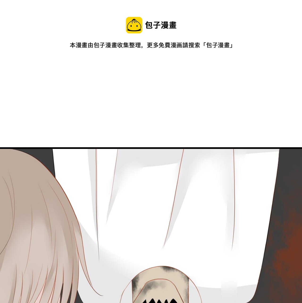 《想吃软糖》第十五话我也喜欢你 第1页