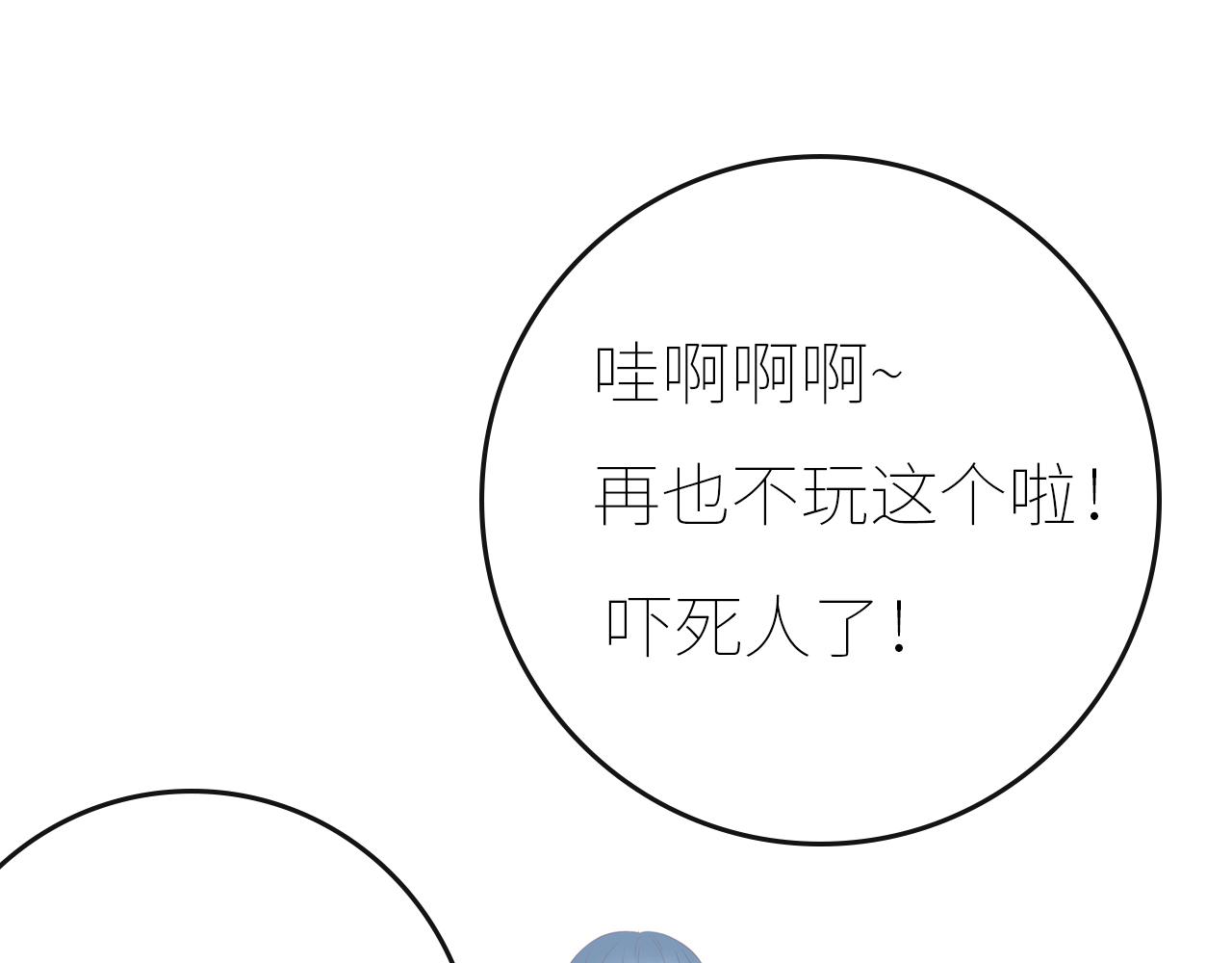 《想吃软糖》第十五话我也喜欢你 第21页