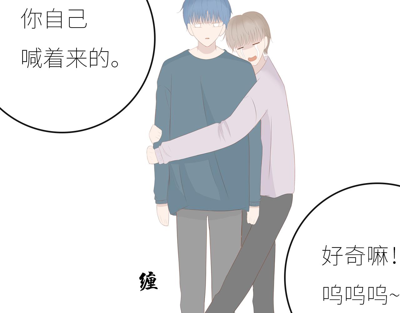 《想吃软糖》第十五话我也喜欢你 第22页