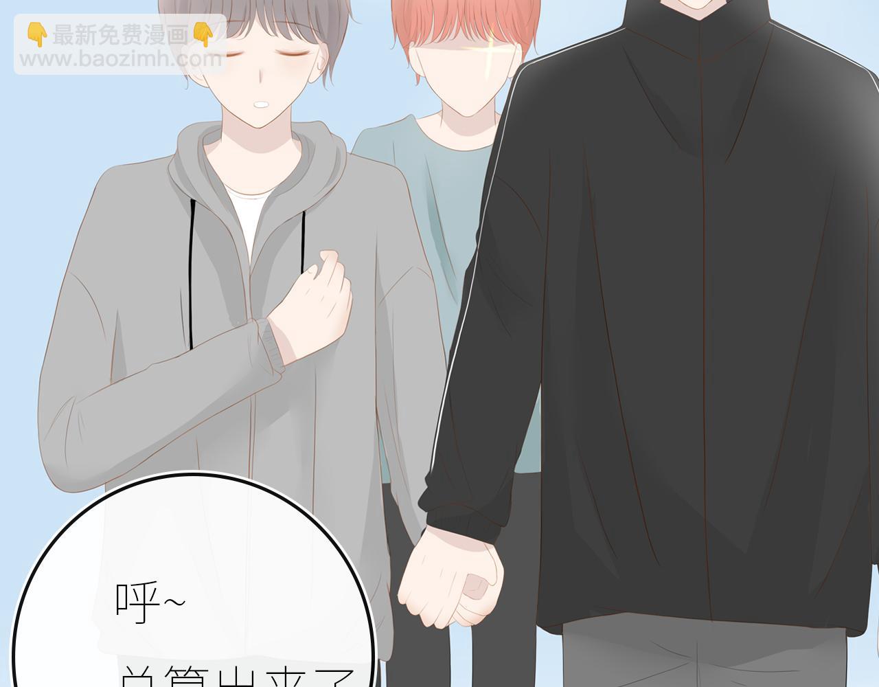 《想吃软糖》第十五话我也喜欢你 第24页