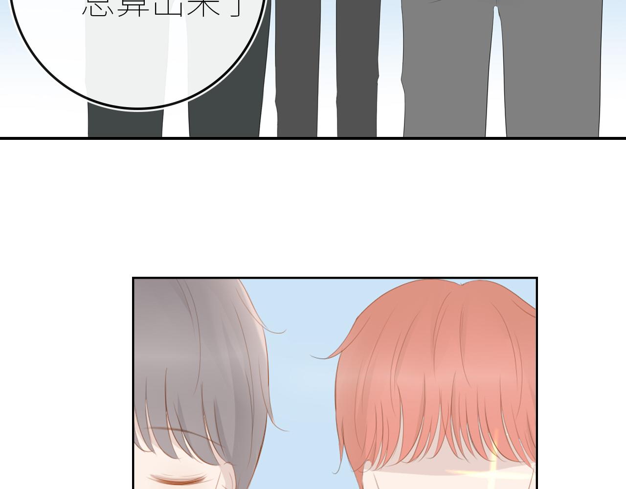 《想吃软糖》第十五话我也喜欢你 第25页