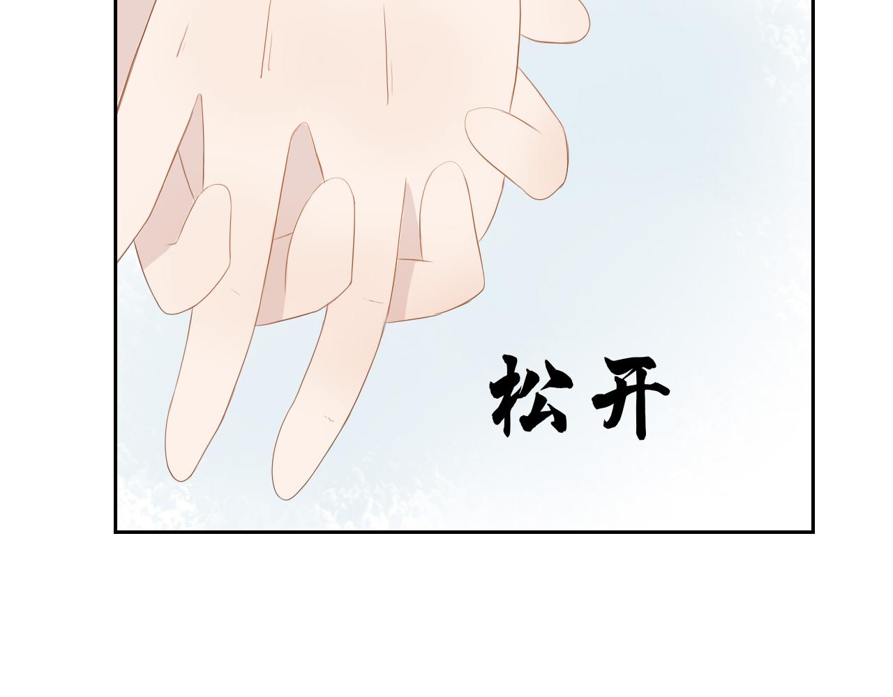 《想吃软糖》第十五话我也喜欢你 第29页