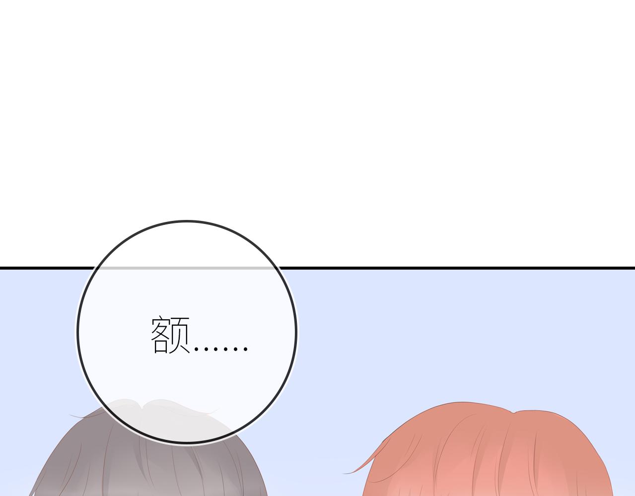 《想吃软糖》第十五话我也喜欢你 第35页