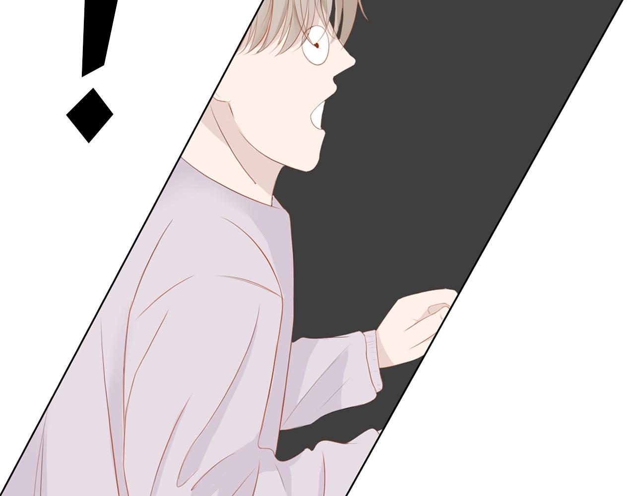 《想吃软糖》第十五话我也喜欢你 第3页