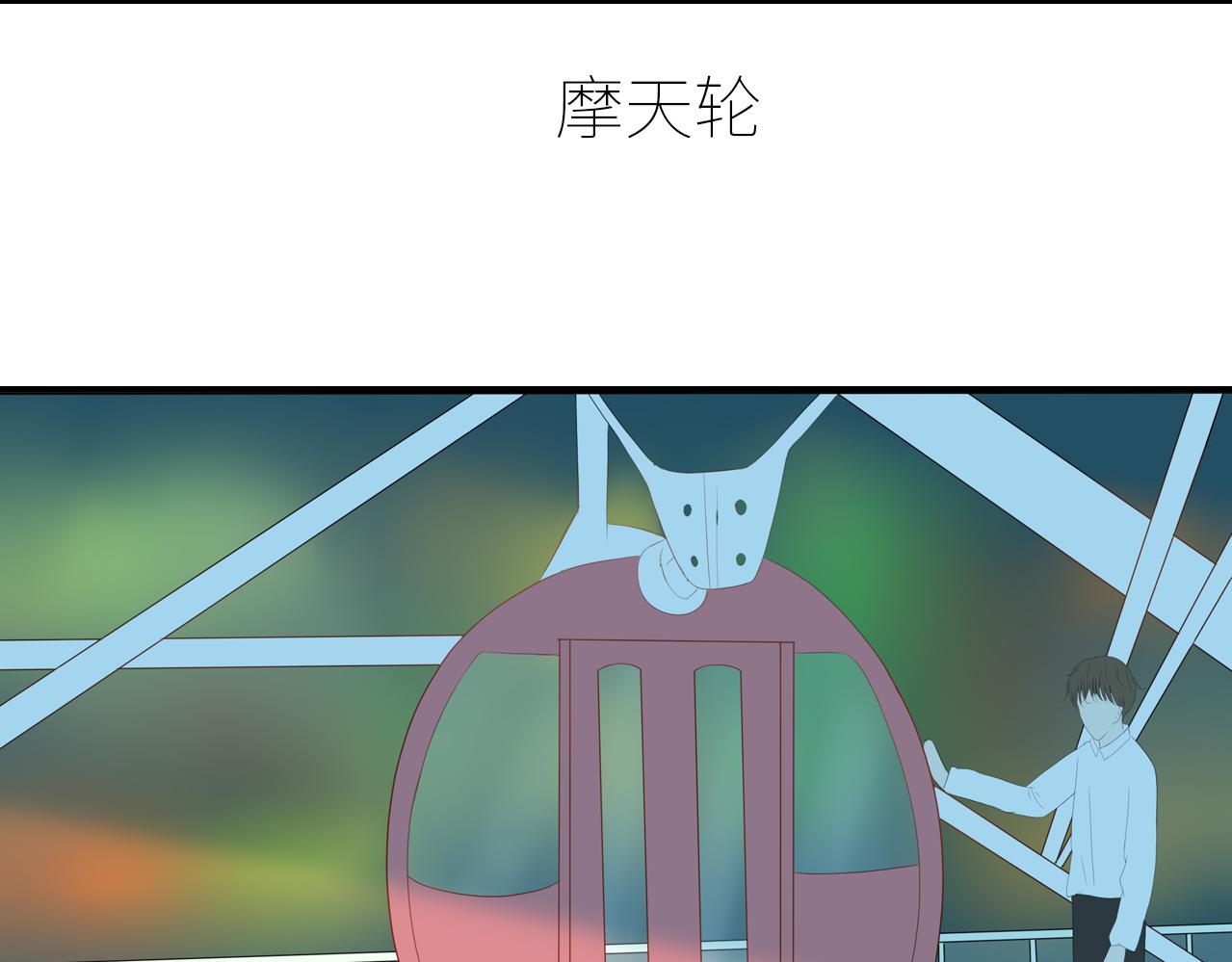 《想吃软糖》第十五话我也喜欢你 第41页