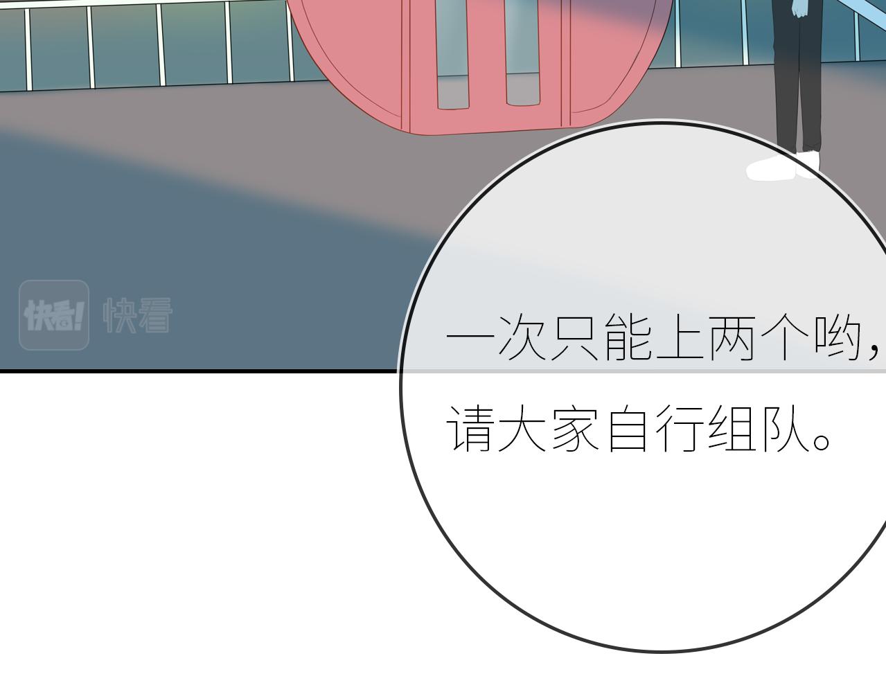 《想吃软糖》第十五话我也喜欢你 第42页