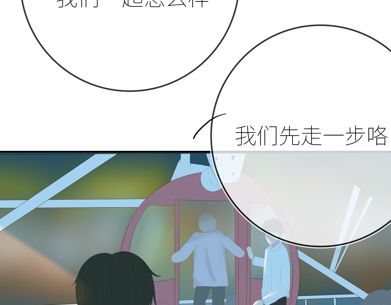《想吃软糖》第十五话我也喜欢你 第46页