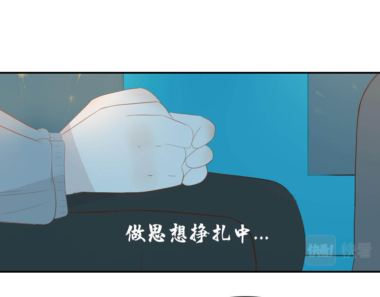 《想吃软糖》第十五话我也喜欢你 第50页