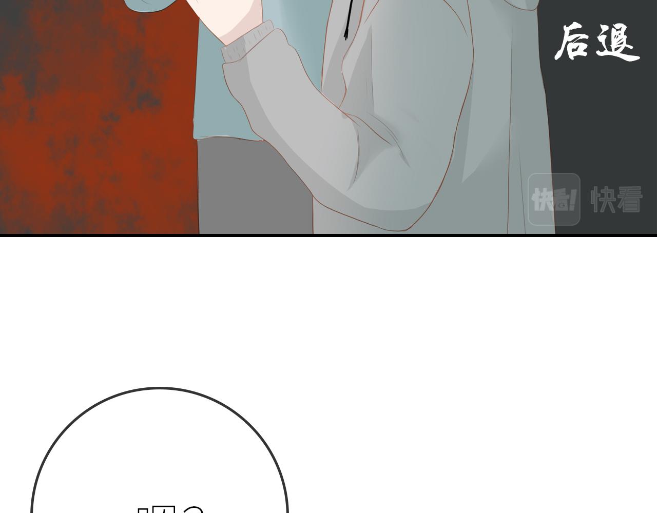 《想吃软糖》第十五话我也喜欢你 第9页