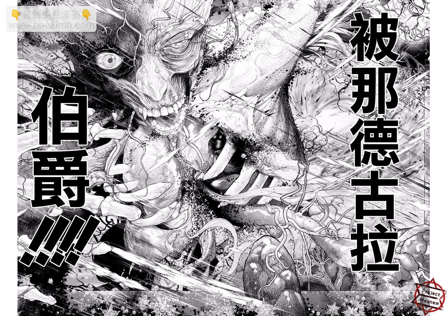 《DRCL midnight children》第0话 第23页