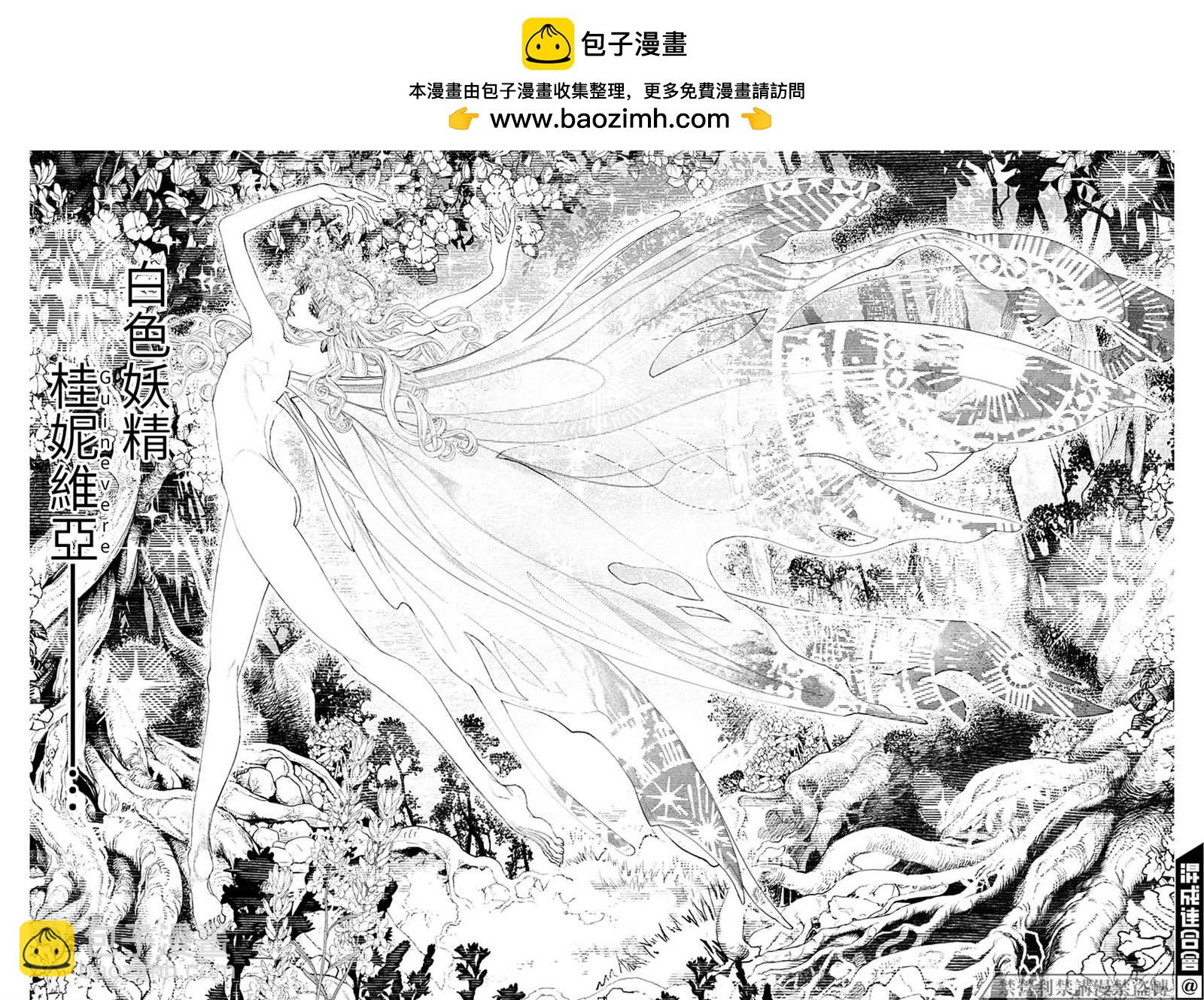 《DRCL midnight children》第7话 吾名为德古拉伯爵 第2页