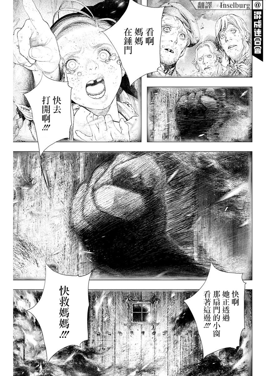 《DRCL midnight children》第6话 dancer in the night 第7页