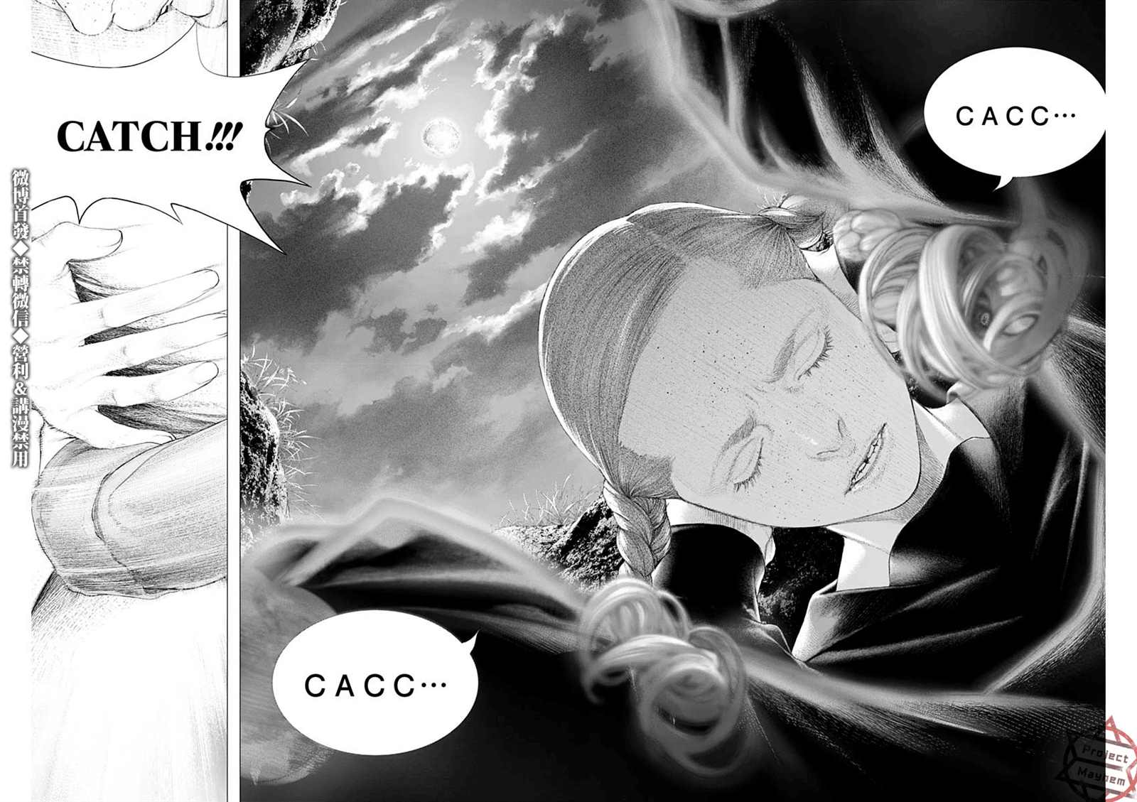 《DRCL midnight children》第4话 #DRCL midnight children 第11页