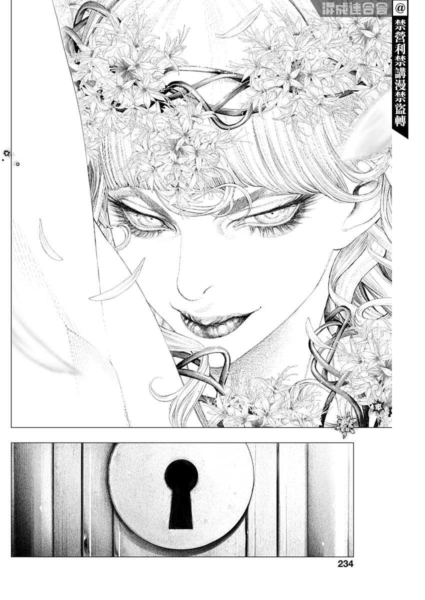 《DRCL midnight children》第8话 慧特比校的红发幽灵 第13页