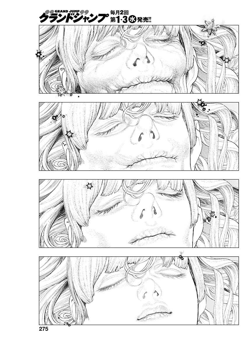 《DRCL midnight children》第14话 第13页