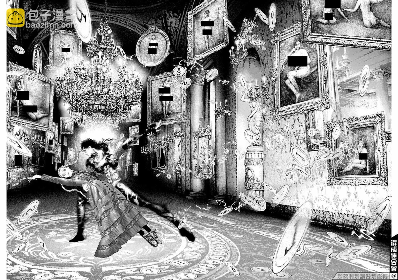 《DRCL midnight children》第13话 Pas de deux 第11页