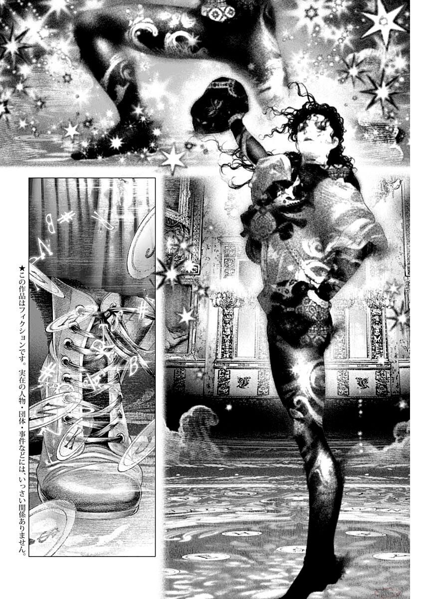 《DRCL midnight children》第13话 Pas de deux 第6页