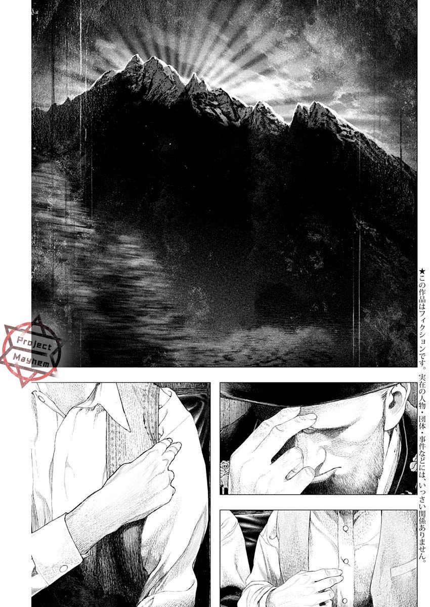《DRCL midnight children》第23话 第5页