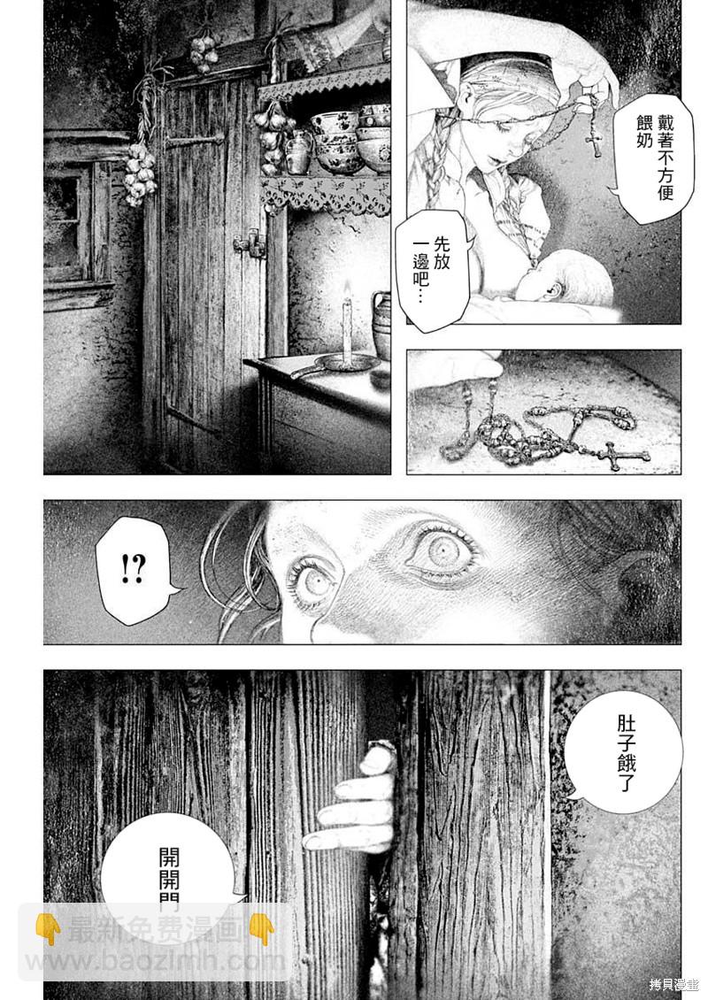《DRCL midnight children》第32话 第6页