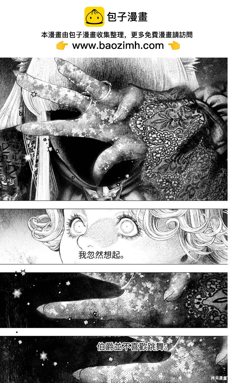 《DRCL midnight children》第35话 第11页