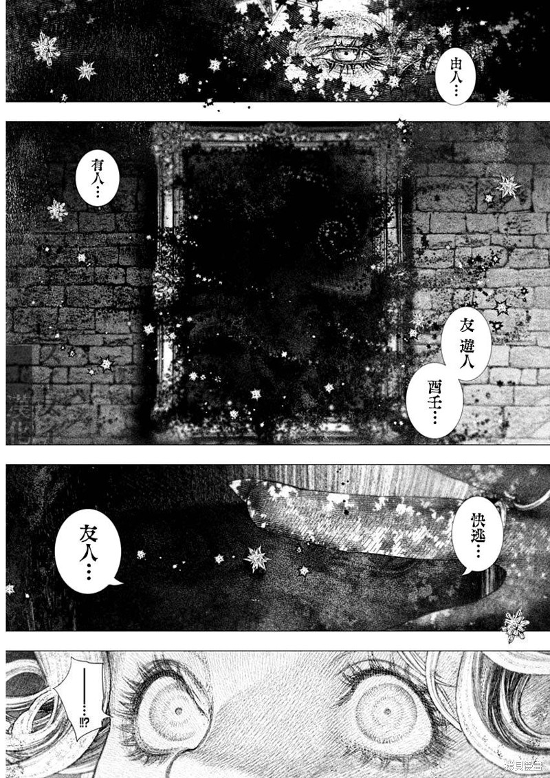 《DRCL midnight children》第35话 第12页