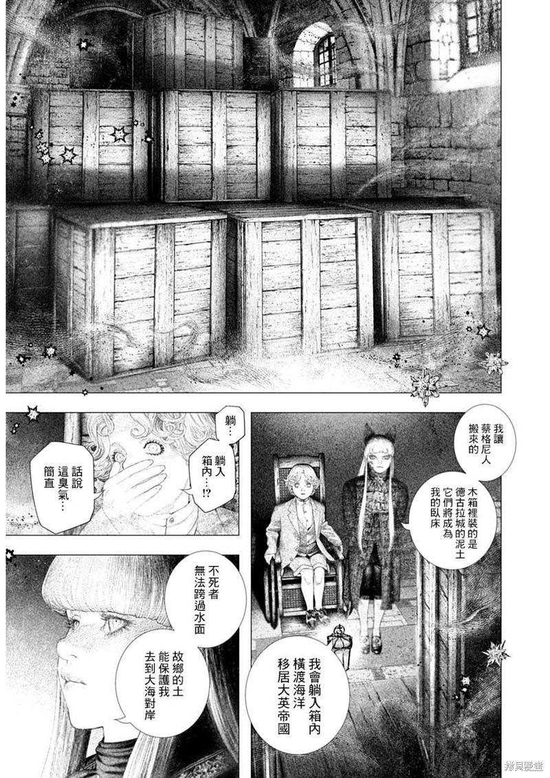 《DRCL midnight children》第35话 第5页
