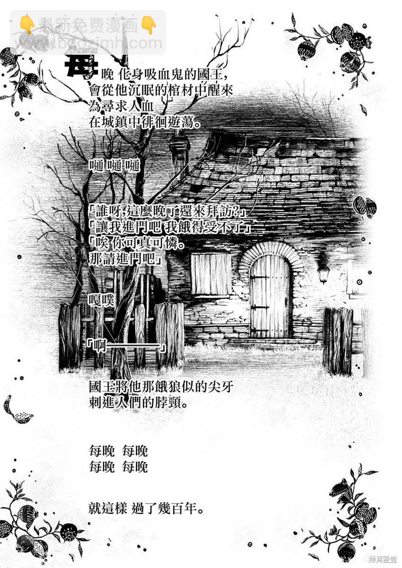 《DRCL midnight children》第34话 第6页