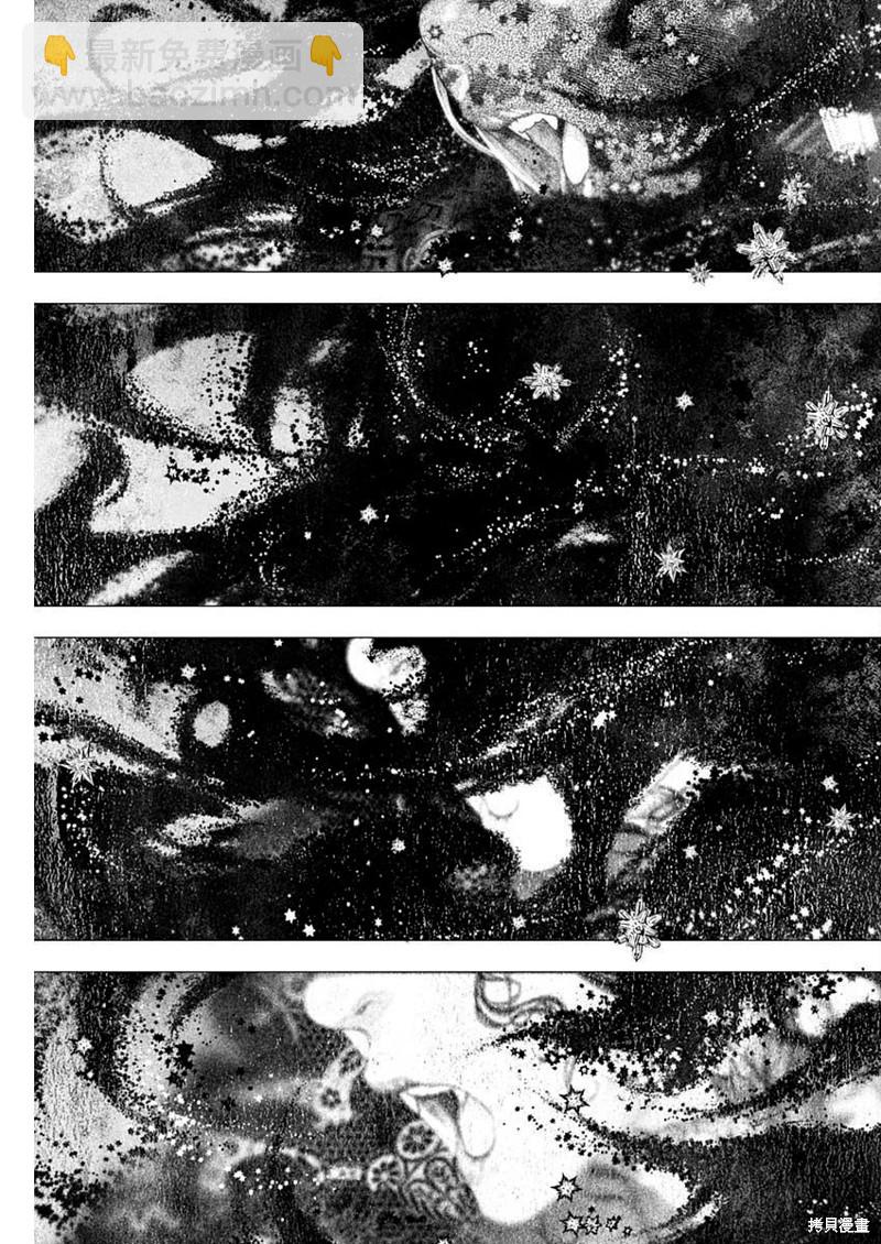 《DRCL midnight children》第36话 第11页