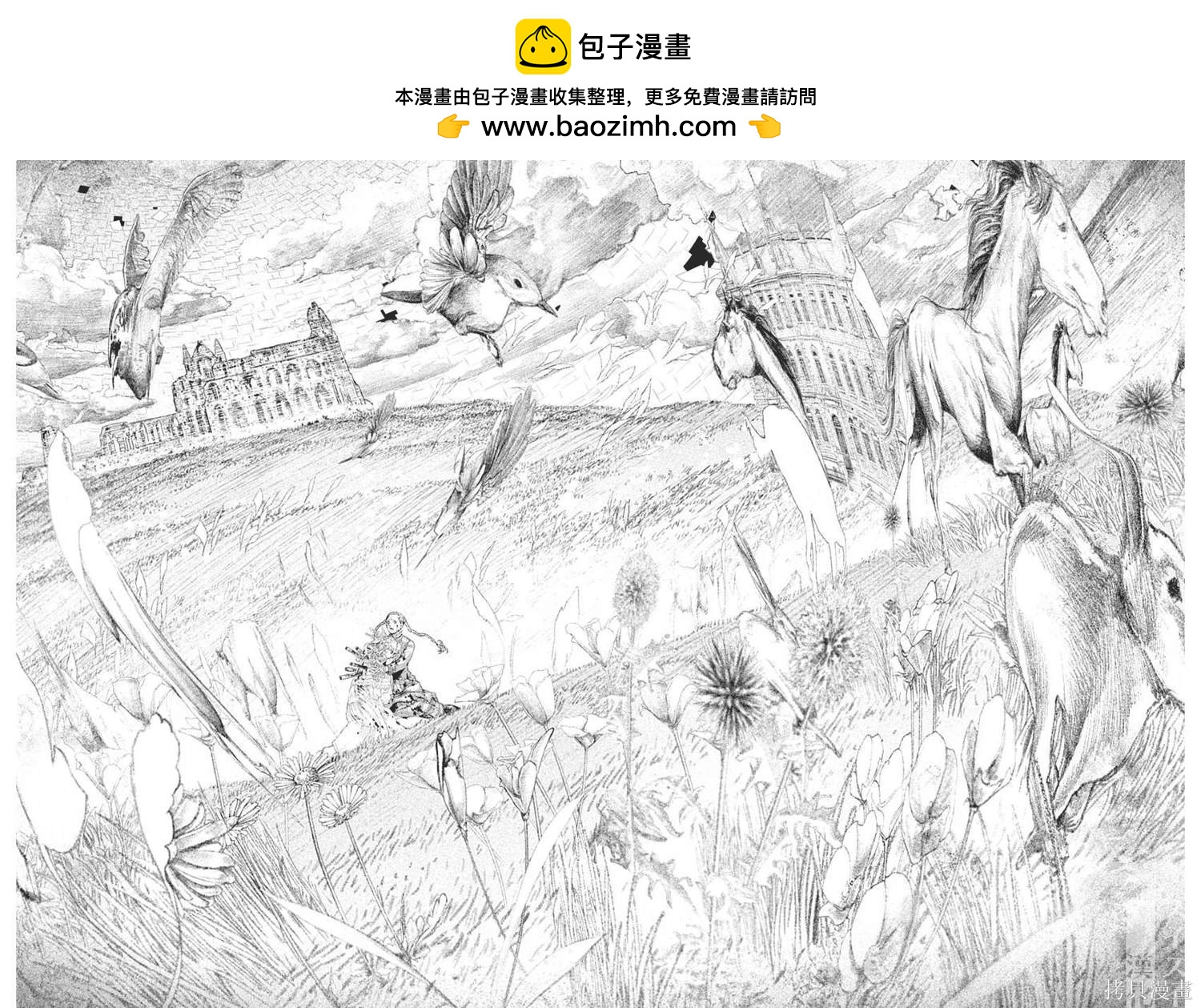 《DRCL midnight children》第39话 第4页