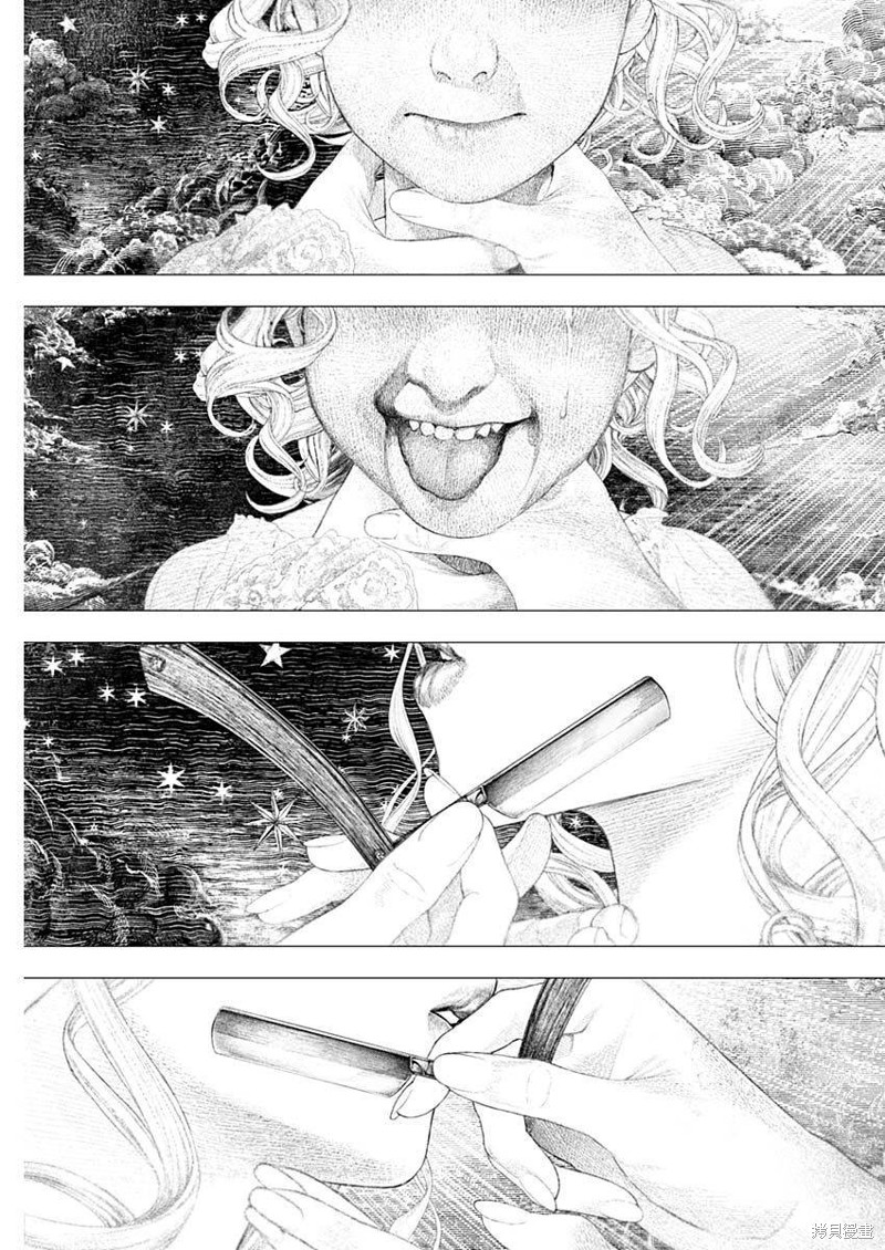 《DRCL midnight children》第41话 第6页