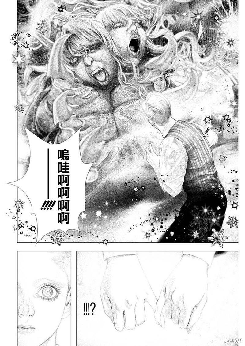 《DRCL midnight children》第41话 第8页