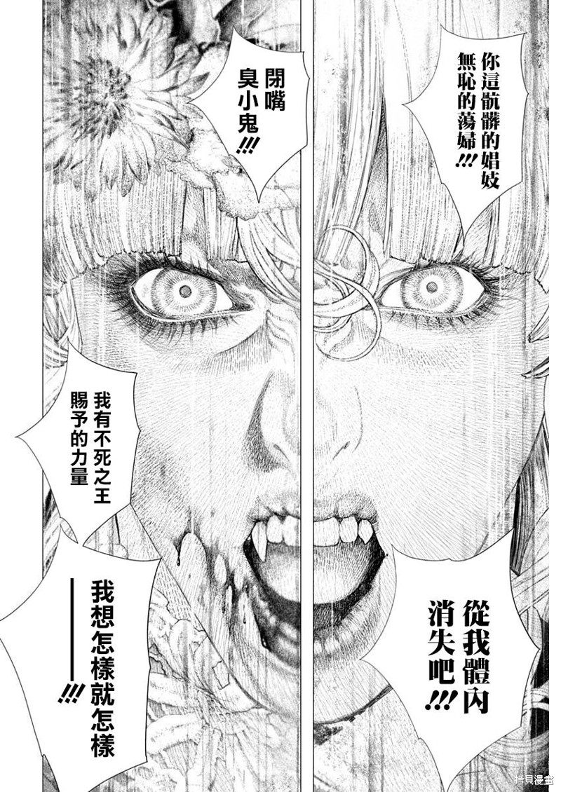 《DRCL midnight children》第40话 第11页