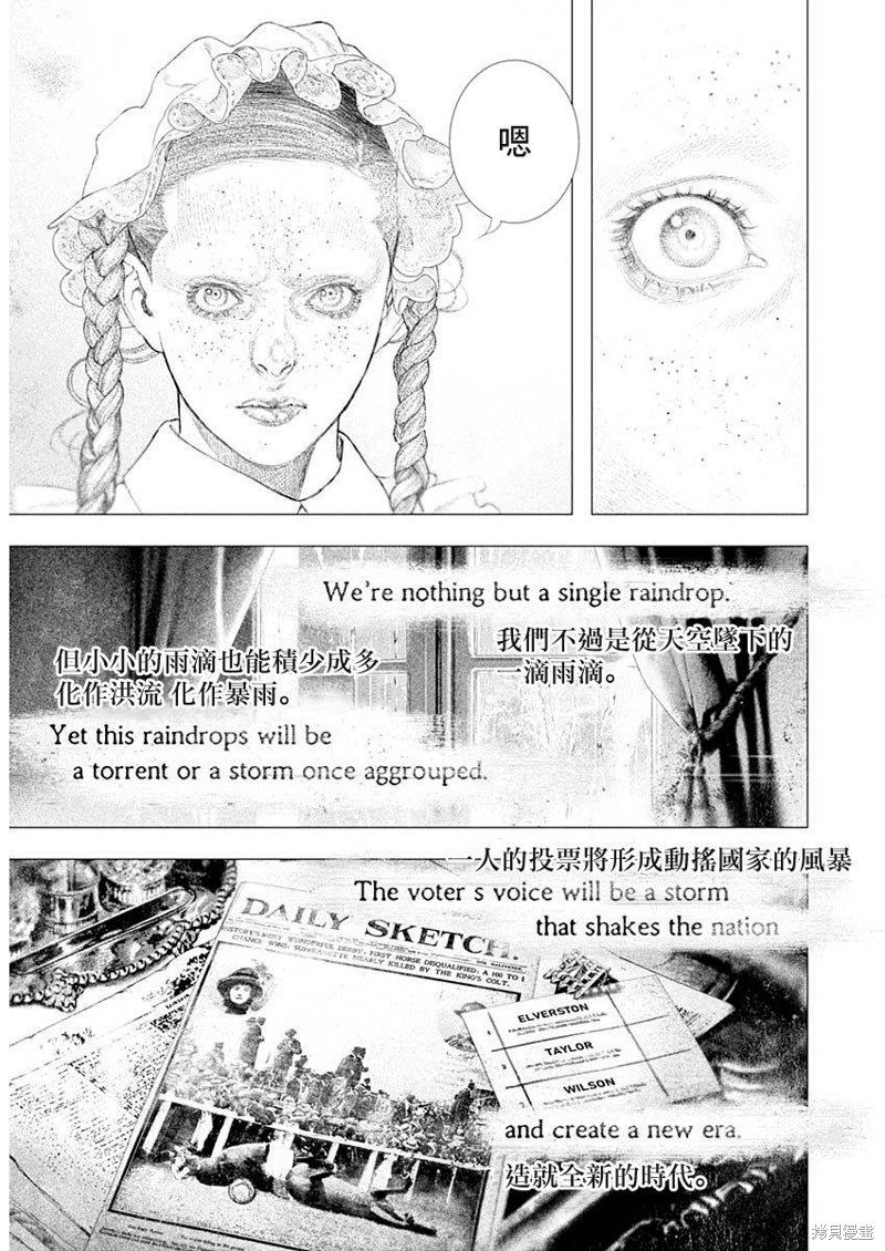 《DRCL midnight children》第43话 第12页