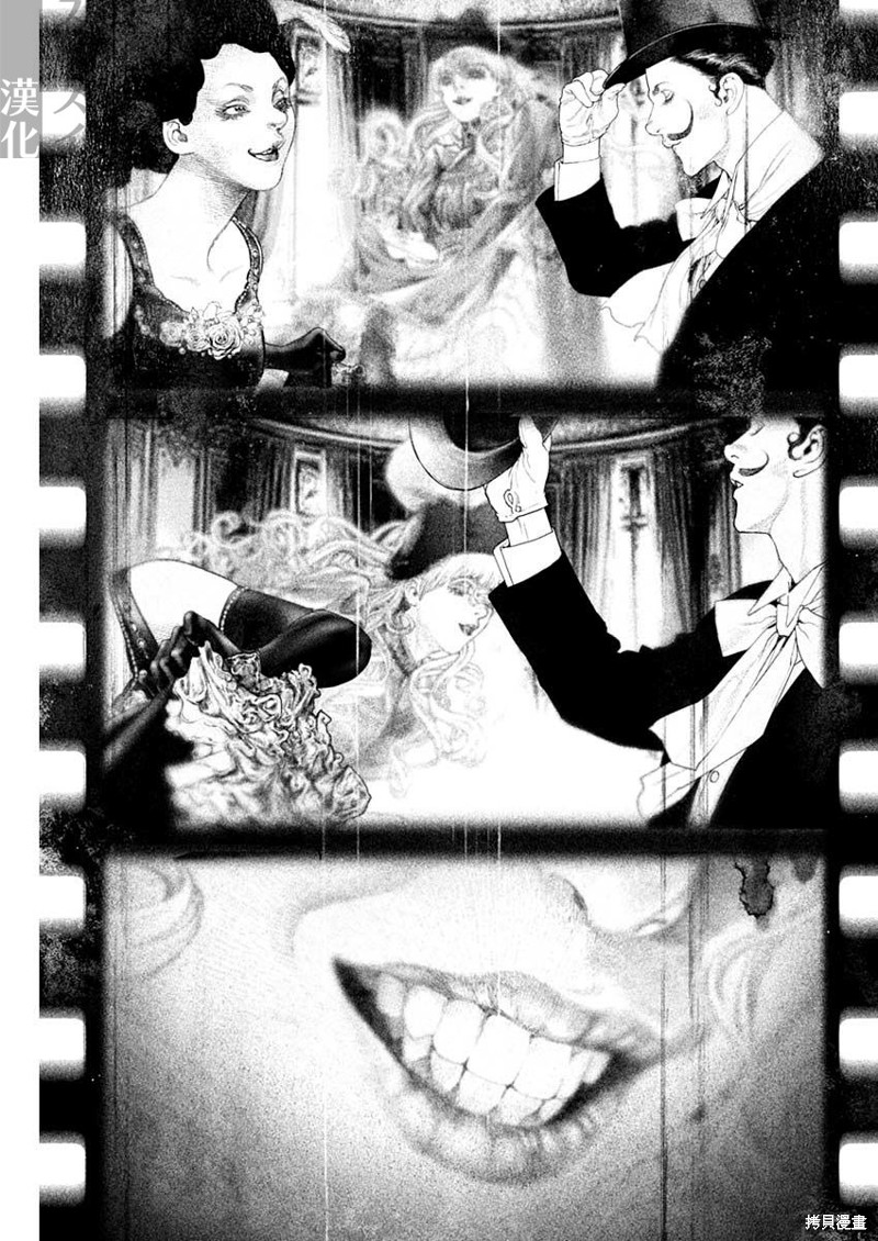 《DRCL midnight children》第42话 第12页
