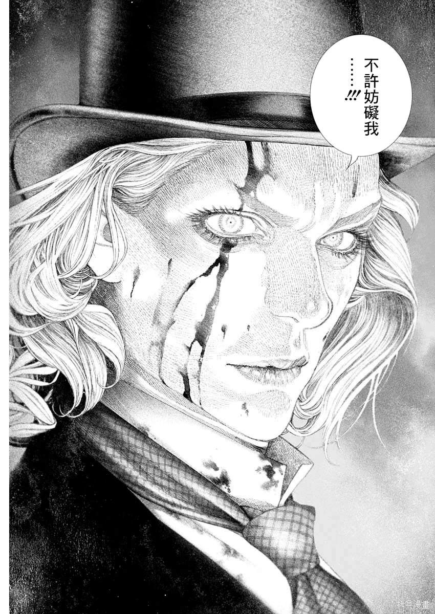 《DRCL midnight children》第45话 第9页