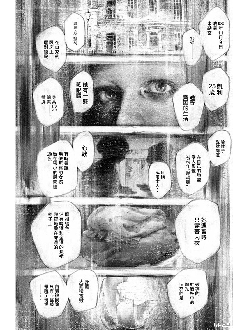 《DRCL midnight children》第46话 第12页