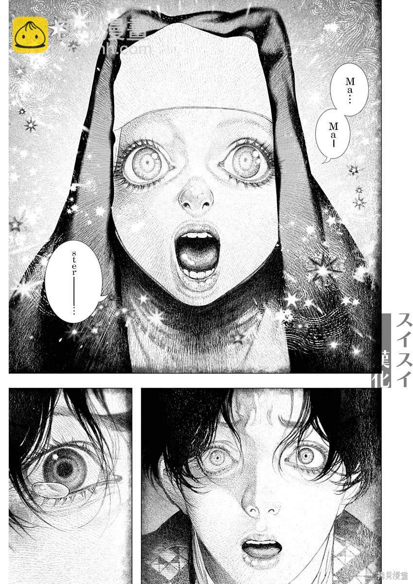 《DRCL midnight children》第49话 第6页