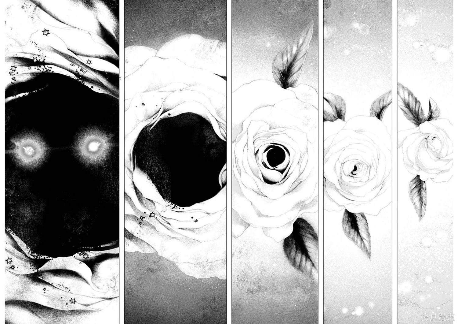 《DRCL midnight children》第50话 第4页