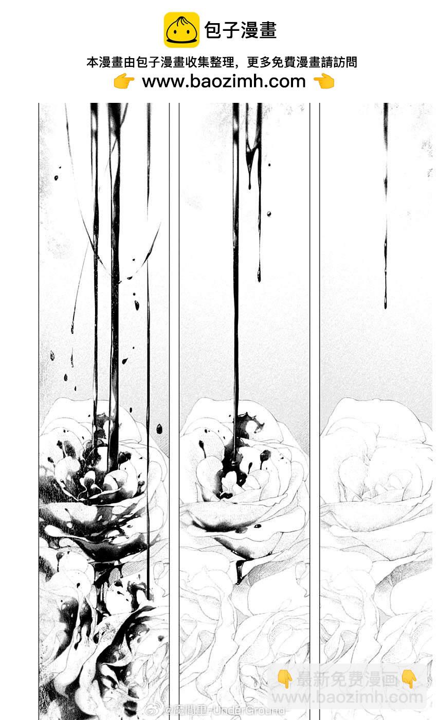《DRCL midnight children》第52话 第10页