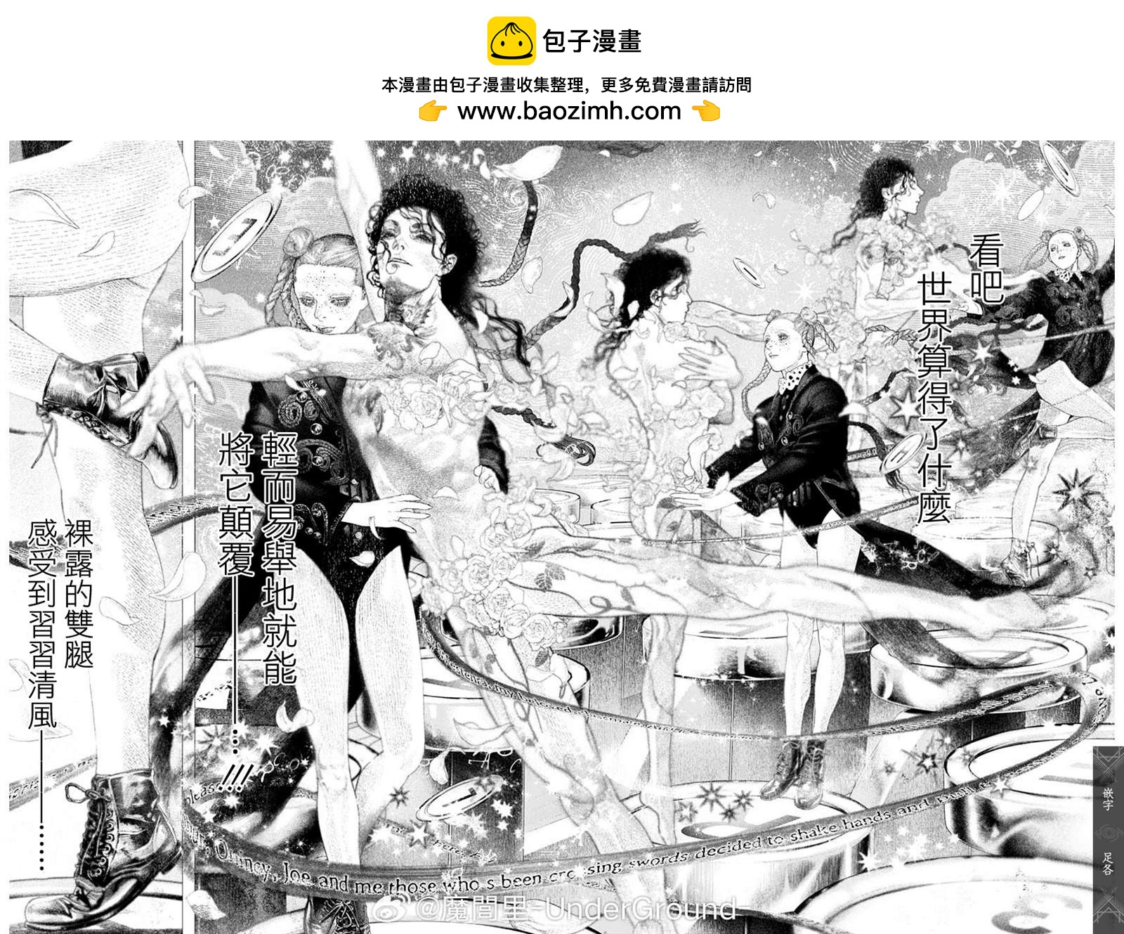 《DRCL midnight children》第55话 第5页