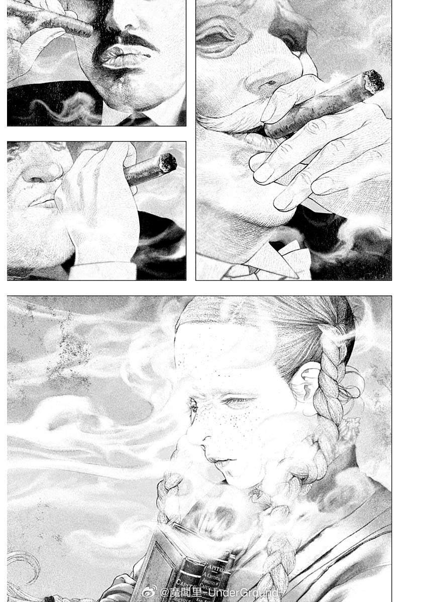 《DRCL midnight children》第54话 第3页
