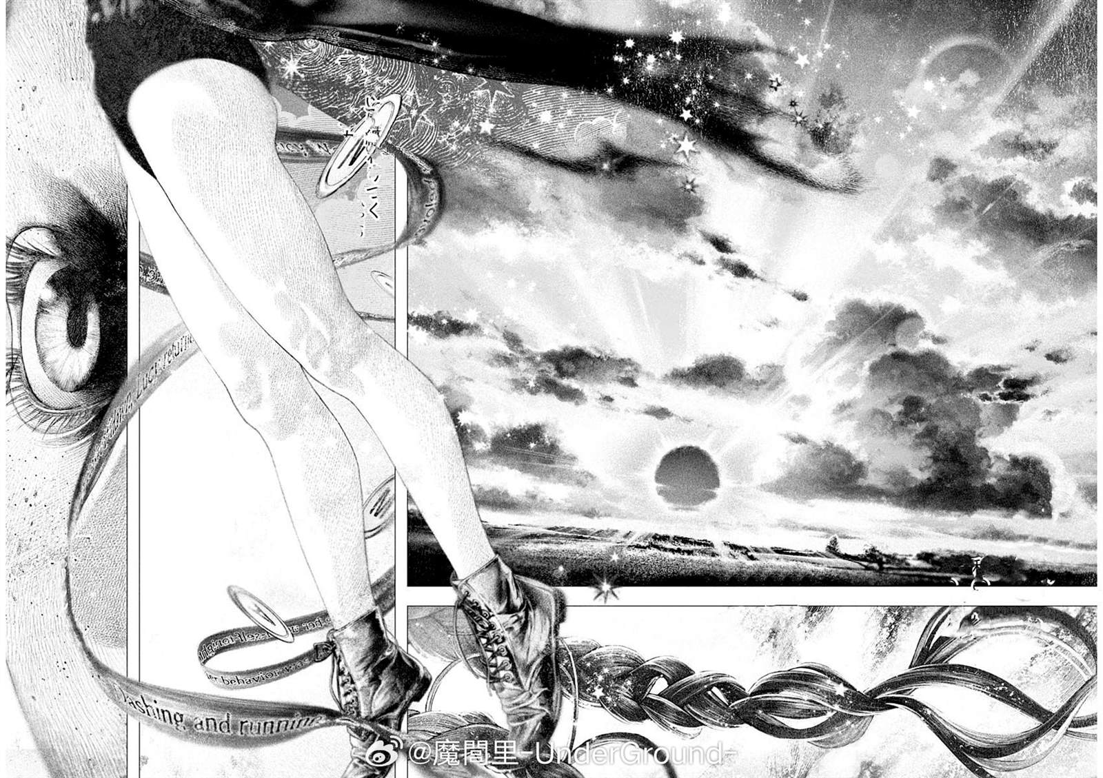 《DRCL midnight children》第54话 第9页