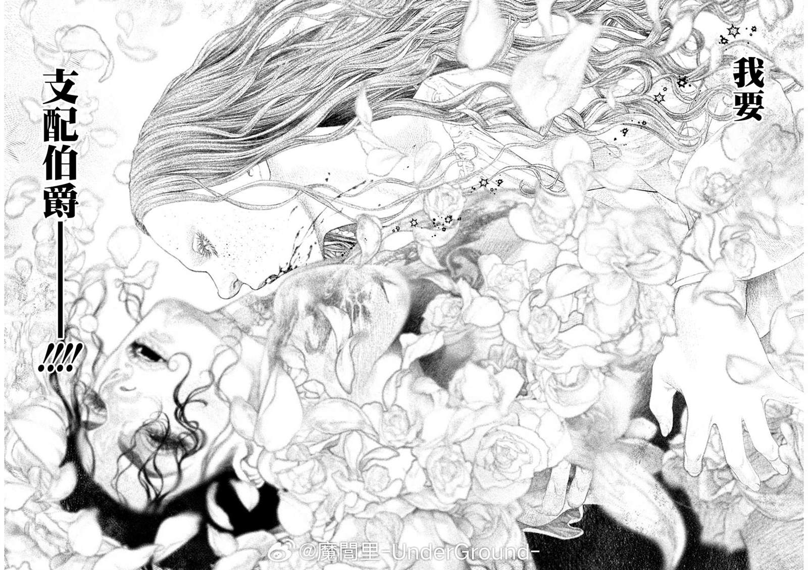 《DRCL midnight children》第53话 第10页