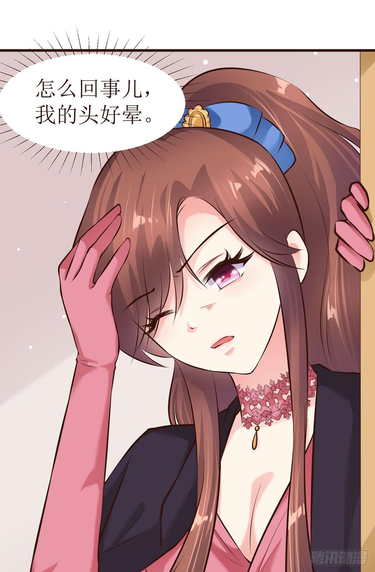 《错爱成殇》设计陷害 第11页
