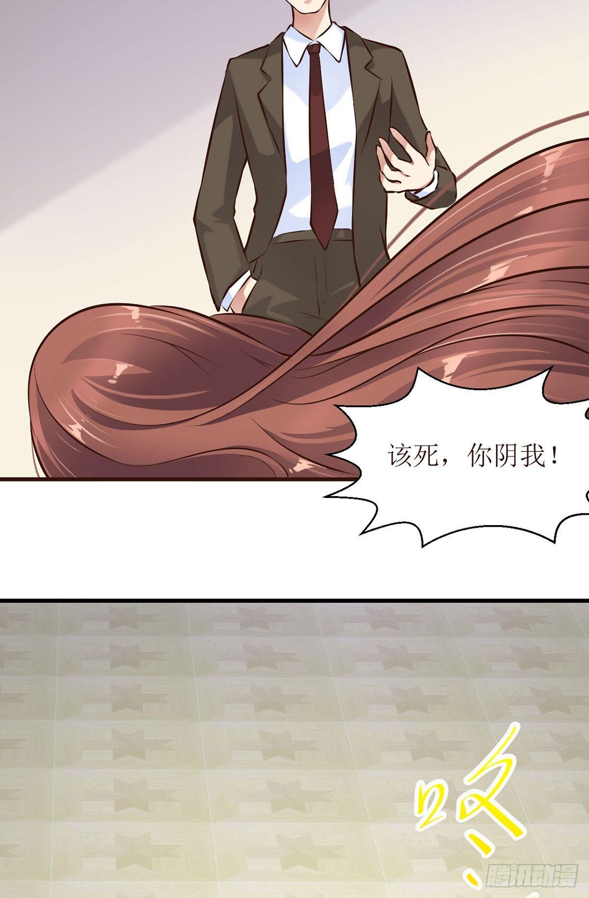 《错爱成殇》设计陷害 第13页