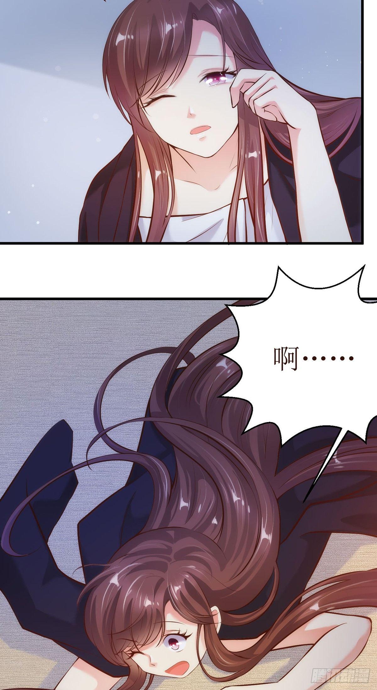 《错爱成殇》设计陷害 第20页
