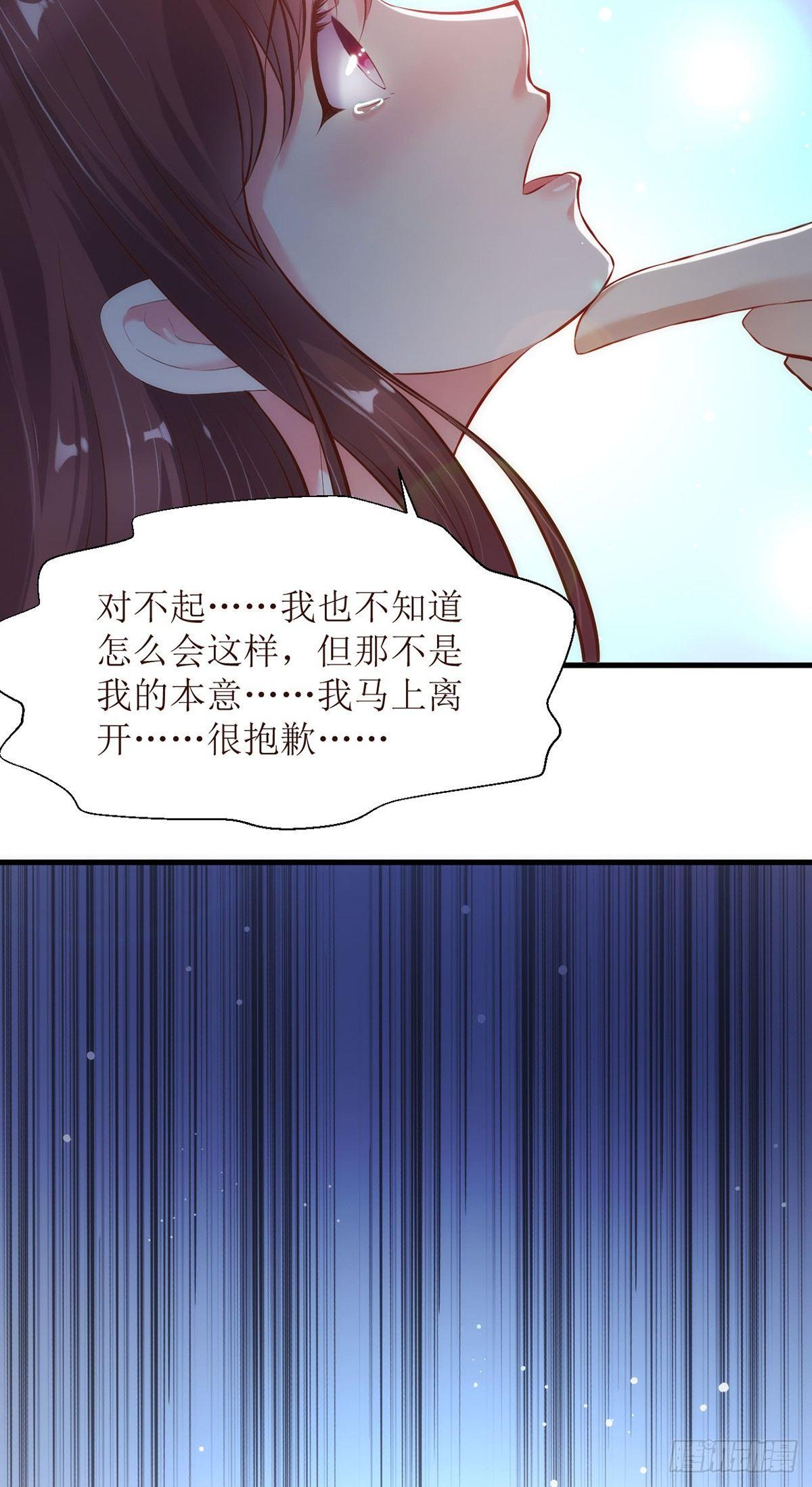 《错爱成殇》设计陷害 第23页