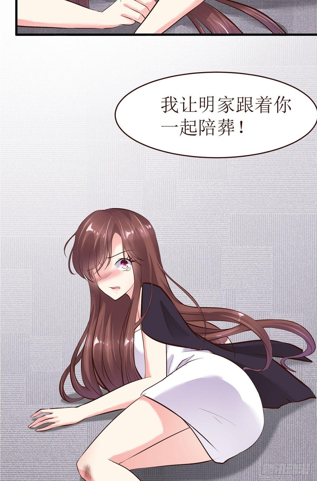 《错爱成殇》设计陷害 第28页